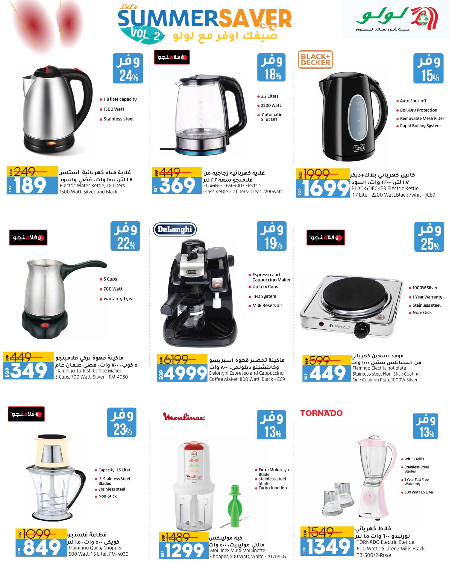 Page 34 at Summer offers at Lulu Hypermarket Egypt